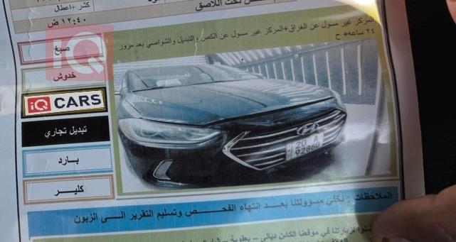 هيونداي النترا